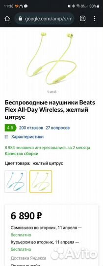 Беспроводные наушники beats
