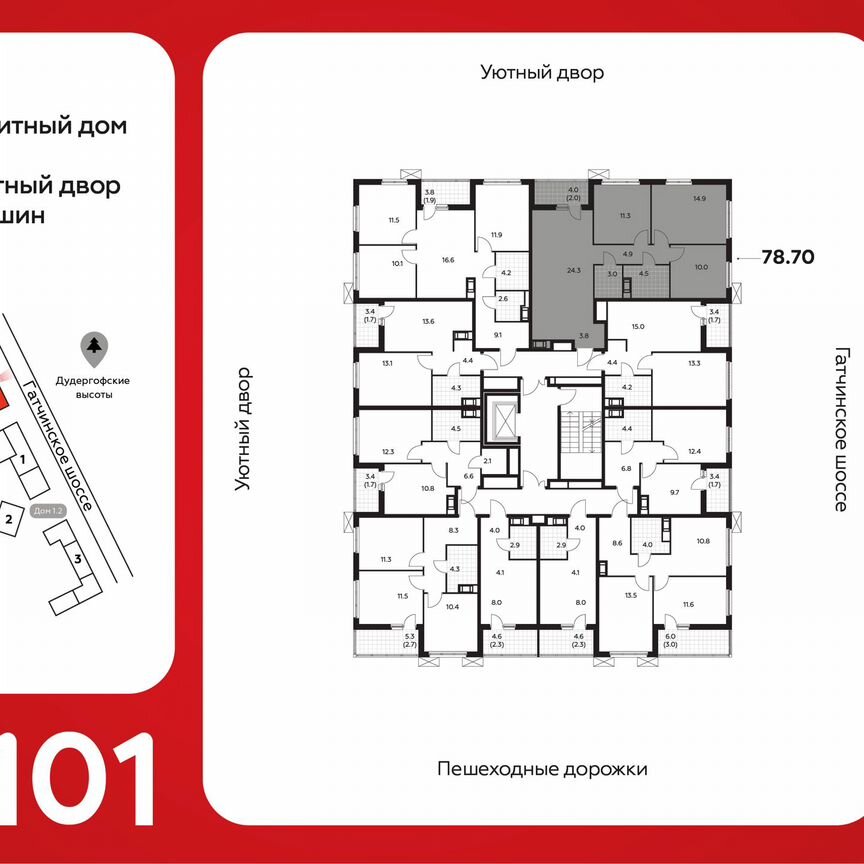 3-к. квартира, 78,7 м², 8/9 эт.