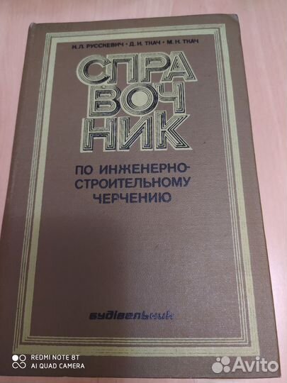 Справочник