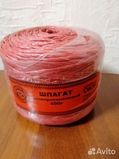 Шпагат полипропиленовый