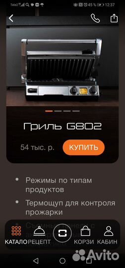 Электрогриль bork g801