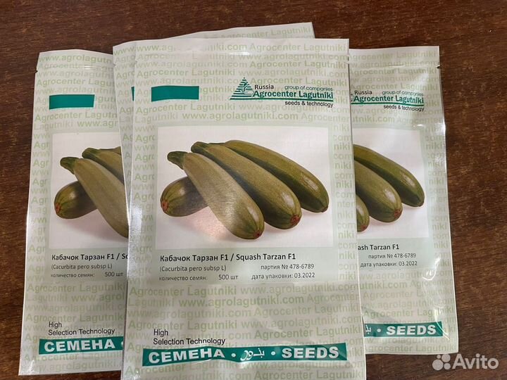 Семена овощей оптом