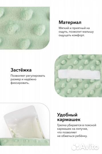 Антиколиковая грелка