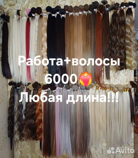 Биопротеиновые волосы наращивание волос