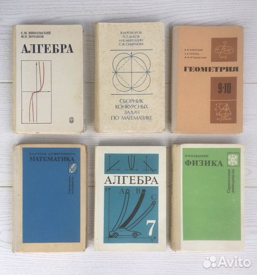 Учебники советские СССР