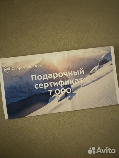 Сертификат 