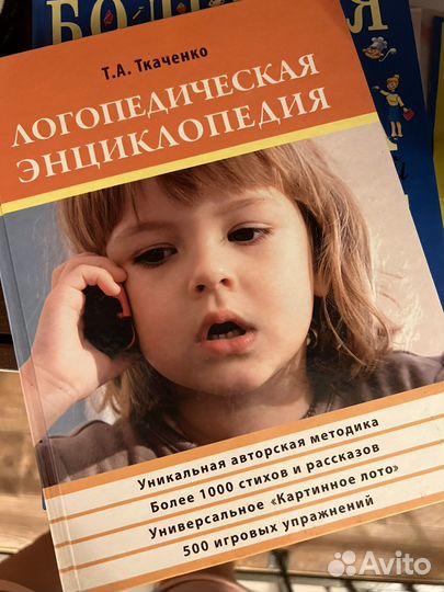 Развивающие книги для детей