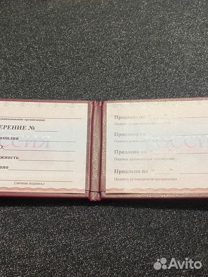 Шуточное удостоверение помощника депутата