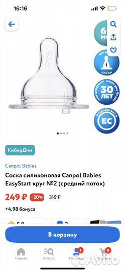 Бутылочка canpol babies