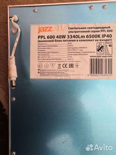 Светильник потолочный светодиодный