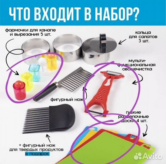 Набор для салатов