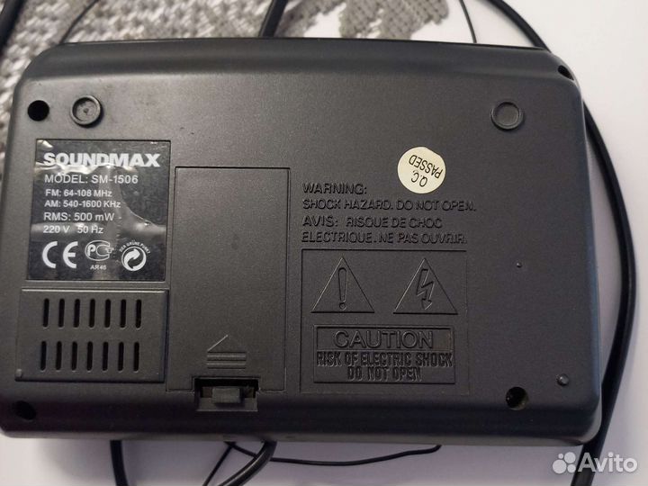 Радиоприемник souhdmax