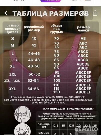 Бюстгальтер для кормления 3 хл