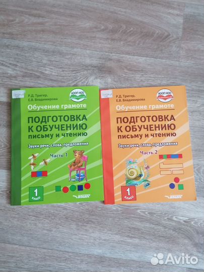 Книги обучение грамоте