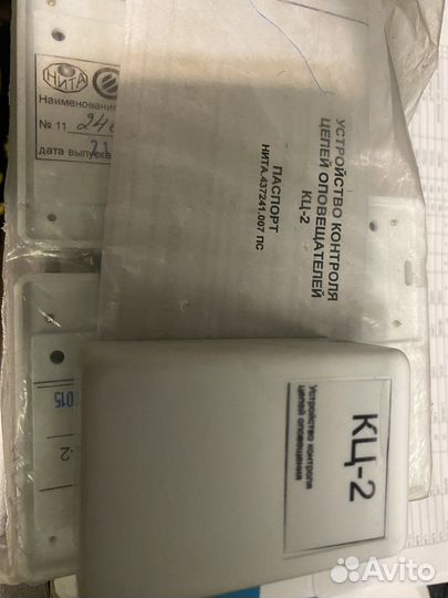 Устройство контроля цепи кц-2