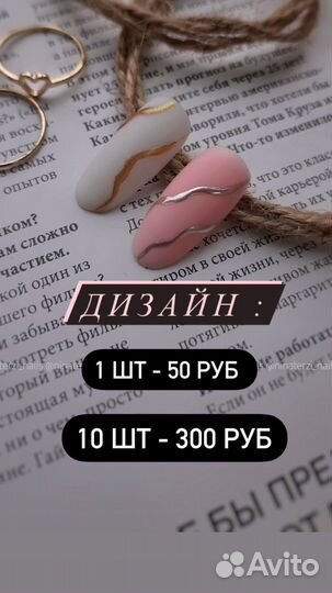 Маникюр с покрытием Гель лак