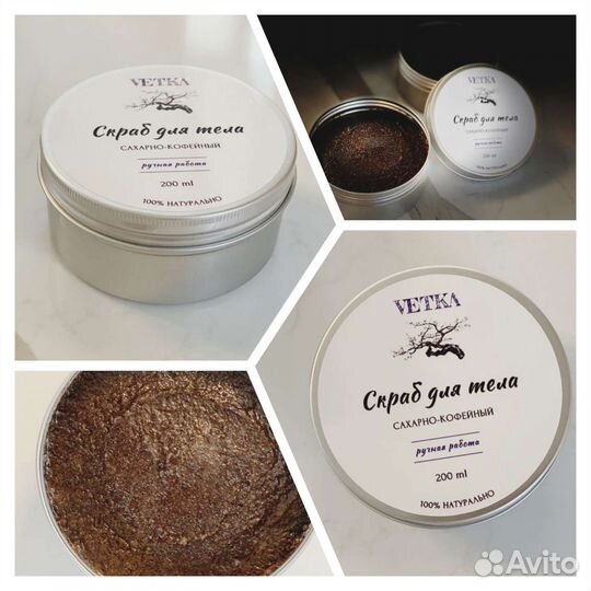 Антицеллюлитный скраб для тела