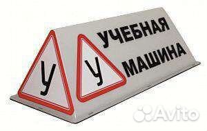 Инструктор по вождению