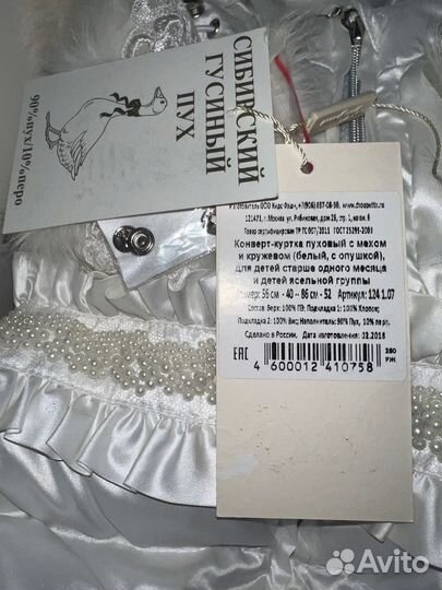 Конверт-куртка choupette пуховый