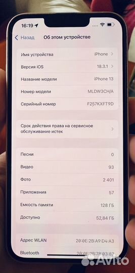 iPhone 13, 128 ГБ