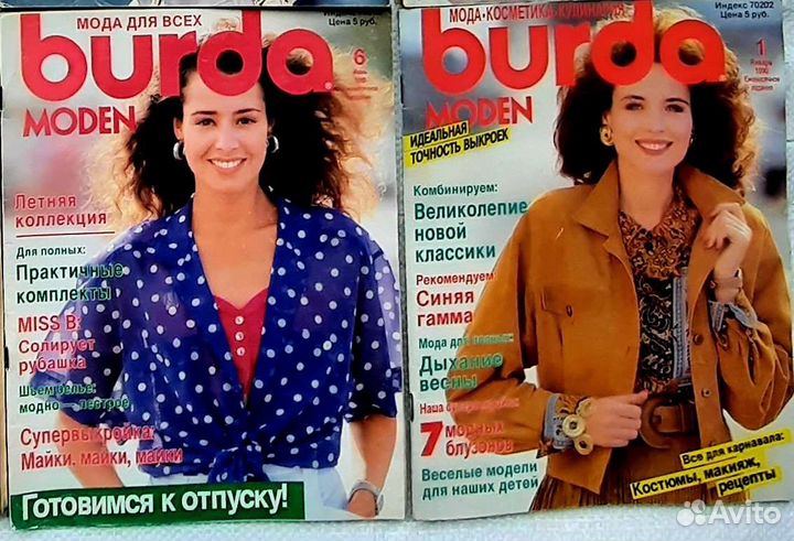 Журналы ретро СССР Burda,мода,Siluett