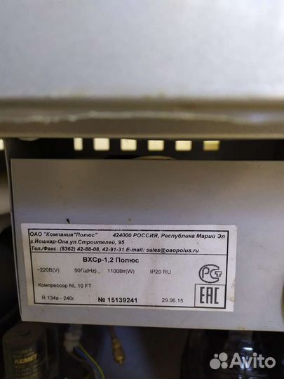 Холодильная,морозильная витрина