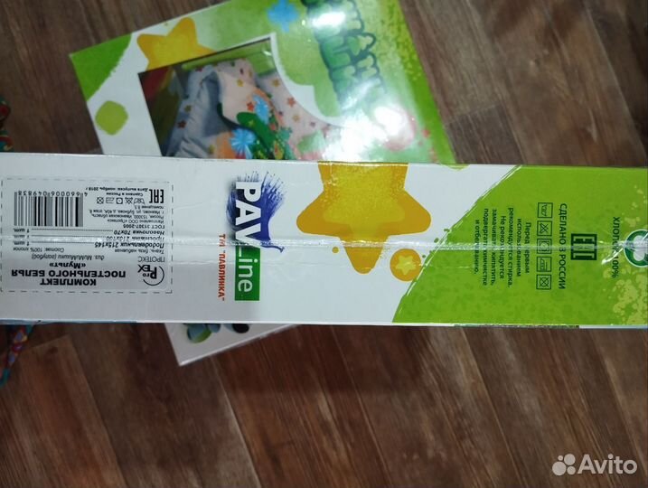 Белье постельное детское, 1,5, новое