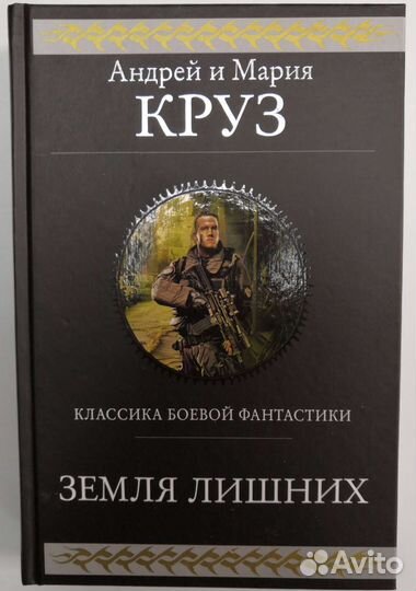 Warhammer и фантастика