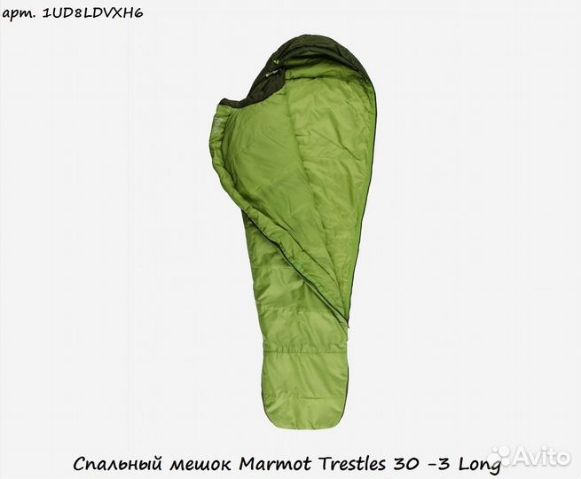 Спальный мешок Marmot Trestles 30 -3 Long