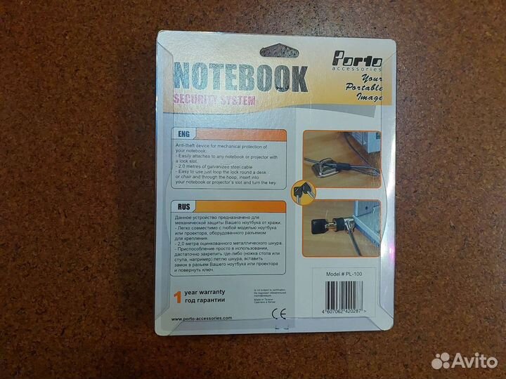 Система от кражи ноутбука