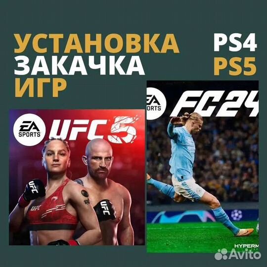 Игры ps4/ps5, ps plus, более 1300+ игр