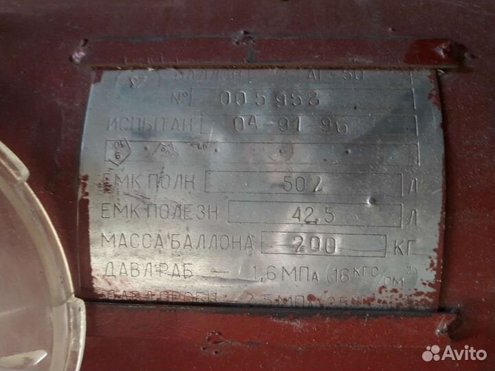 Баллон газовый