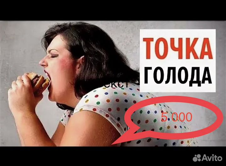 Точка голода, гиперсушка, липолитики