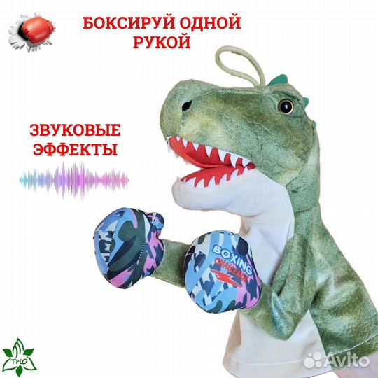 Мягкая механическая игрушка Динозавр