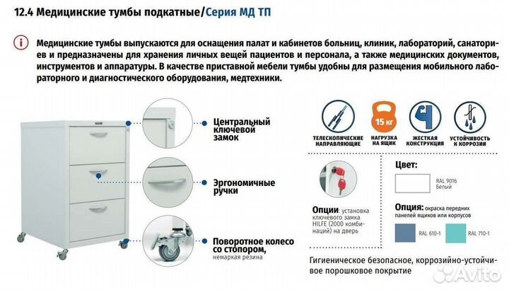 Столик процедурный мд SP N прикроватный