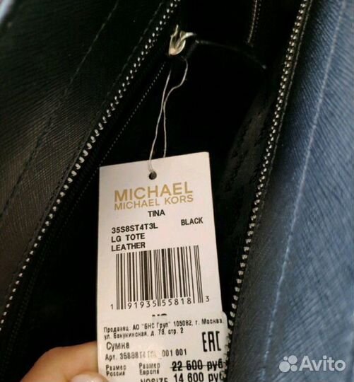 Сумка michael kors