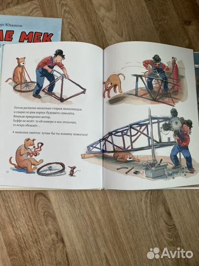 Мулли Мек делает самолет и собирает автомобиль