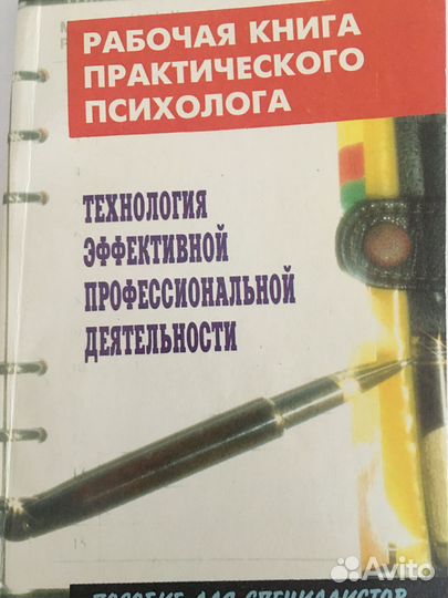 Книги по педагогике психологии
