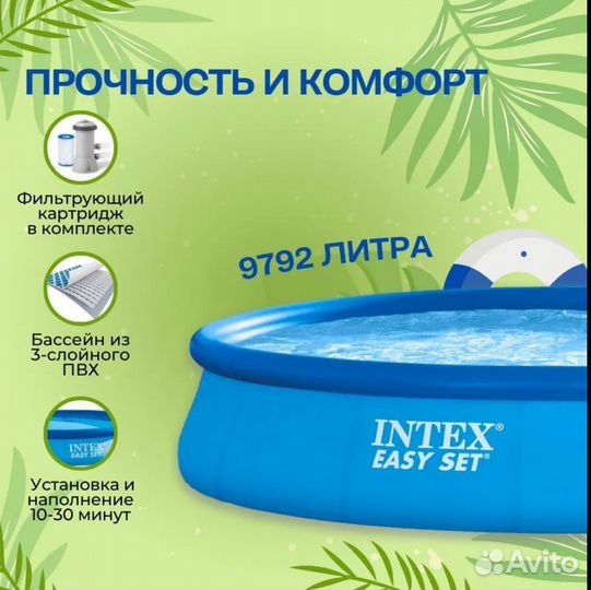 Бассейн надувной bestway Fast Set набор, 457х122 с