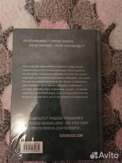 Книга Моны Кастен Begin Again Начни сначала