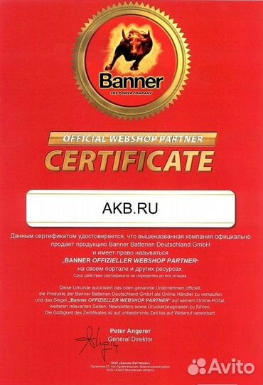 Аккумулятор автомобильный banner Power Bull (60 68