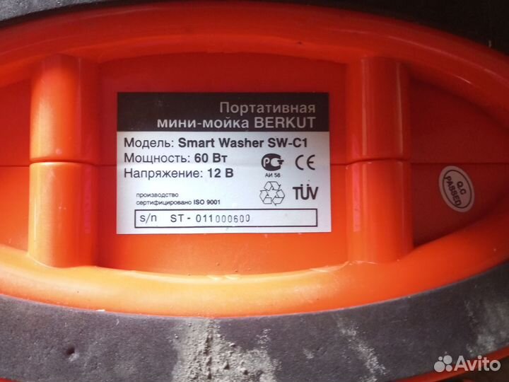 Авто Мини мойка