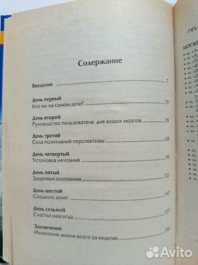 Книги по саморазвитию