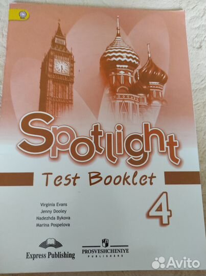 Английский в фокусе Spotlight