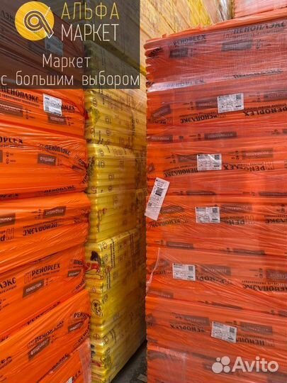 Утеплитель Пеноплэкс Фундамент