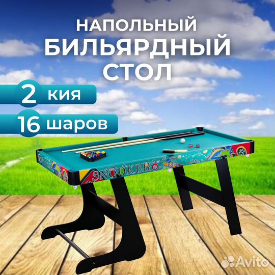 Бильярдный стол складной американский пул 158х78х7
