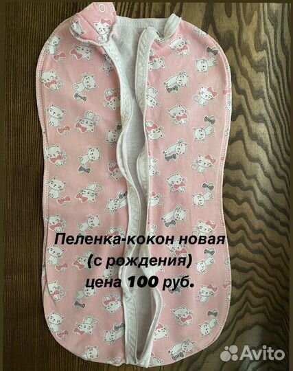 Кокон для новорожденных