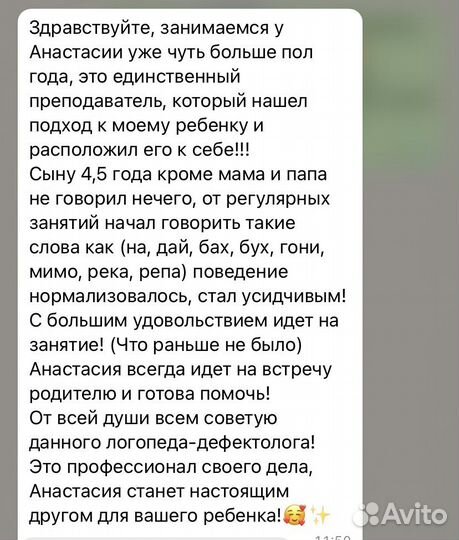 Логопед дефектолог, подготовка к школе