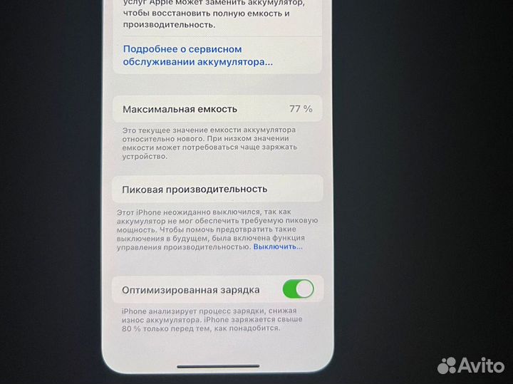 iPhone X, 64 ГБ