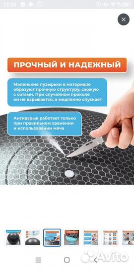 Гимнастический мяч